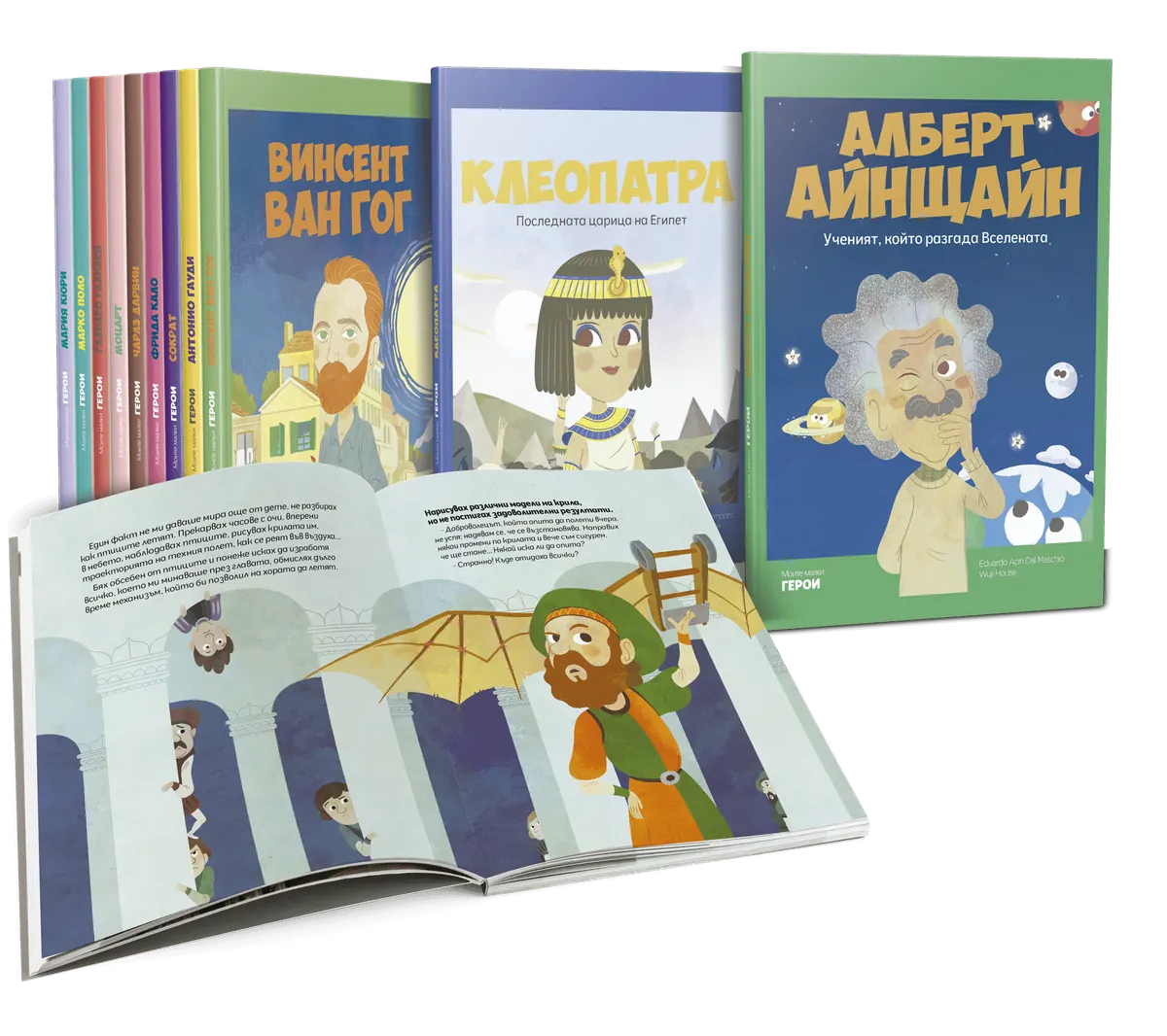 Книги Моите малки ГЕРОИ